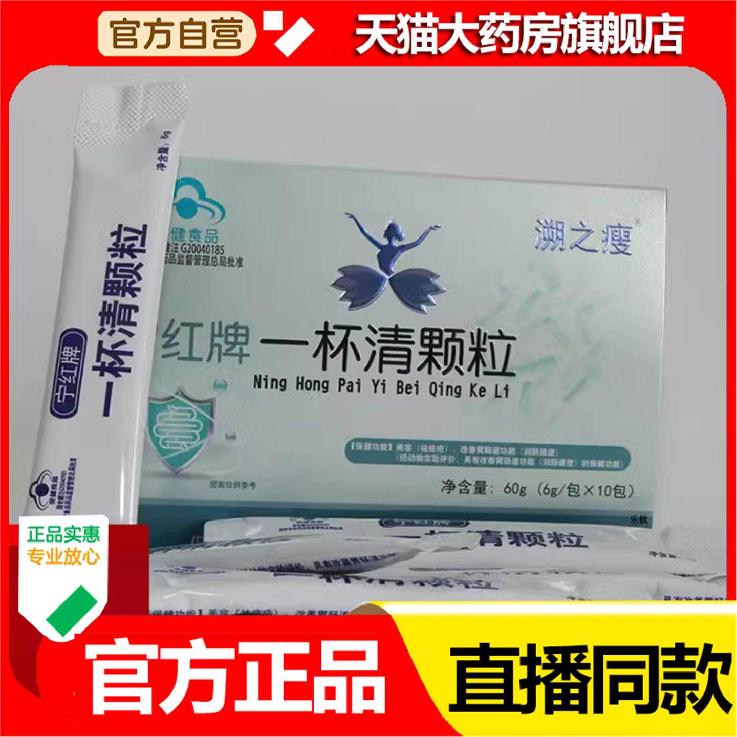 宁红牌一杯清颗粒官方正品甄选品质保证原材直播同款6op - 实物图