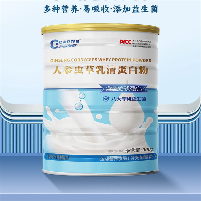 人参虫草乳清蛋白粉牛初乳免疫球蛋白会销锁客礼品食品评点小礼品