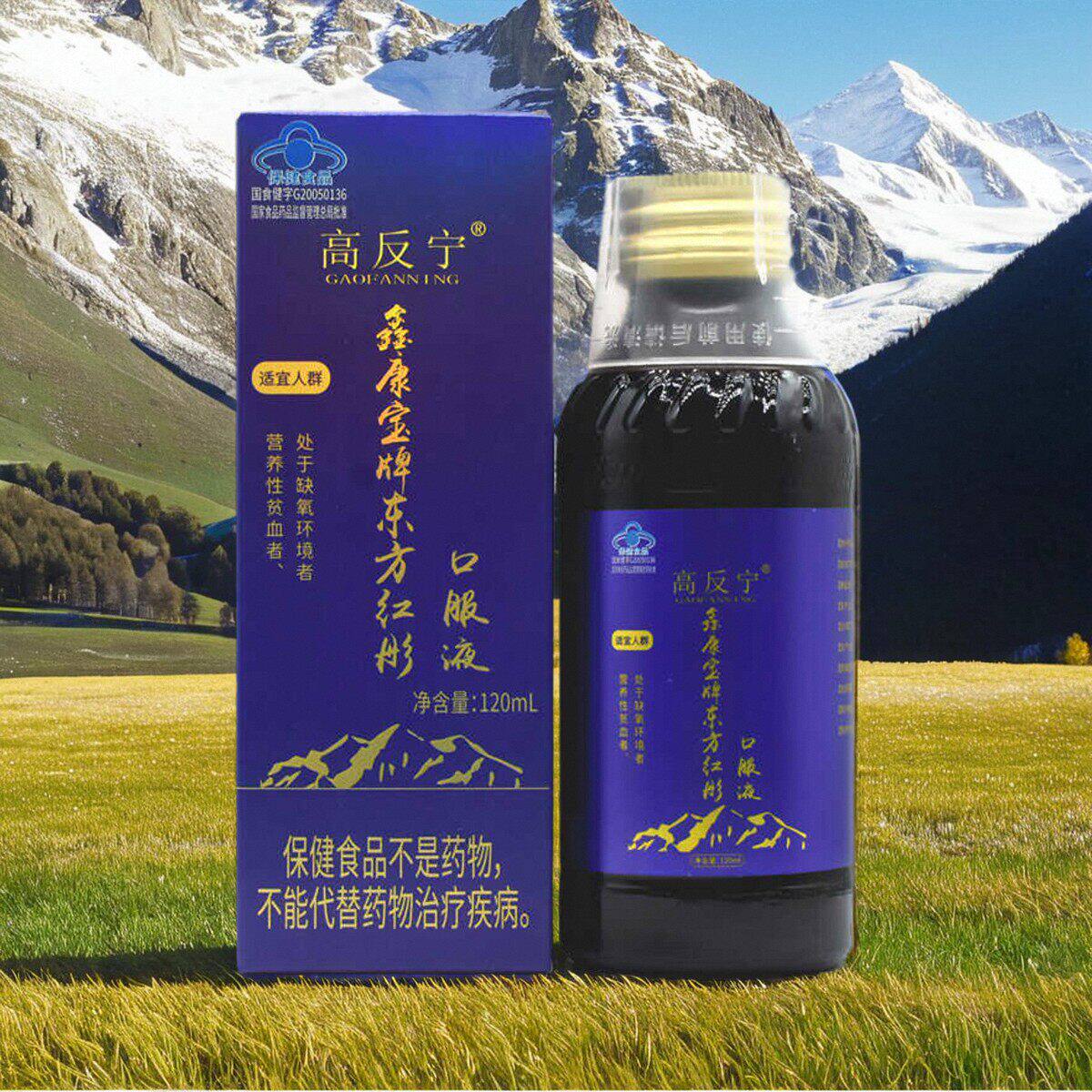 3送1高反宁口服液6天量西藏旅行自驾旅游高原反应成人老人包邮