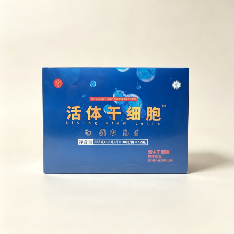 活体干细胞特殊膳食运动营养食品30片/瓶x12瓶/盒