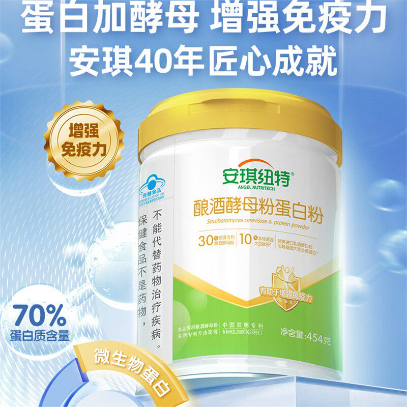 酵母蛋白粉慢蛋白营养食品成人混合乳清蛋白粉