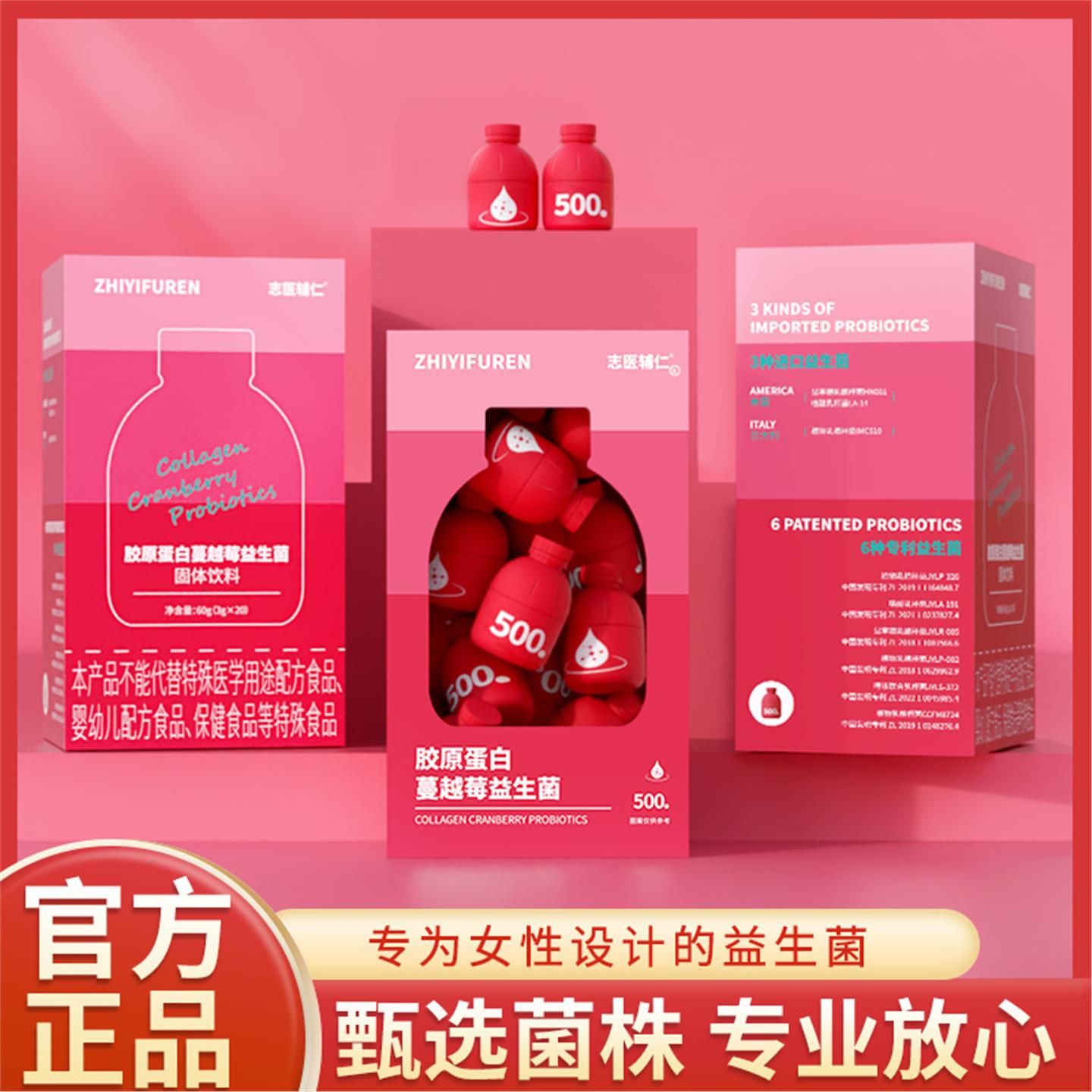 女性富硒蔓越莓私护益生菌冻干粉加工20瓶复合益生菌粉固体饮料