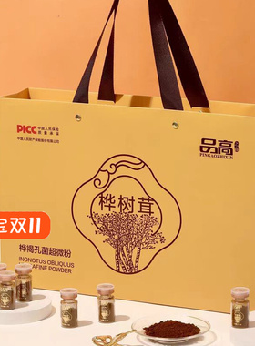 品高之鑫桦树茸桦褐孔菌超粉微长野白山生桦树茸天礼盒然