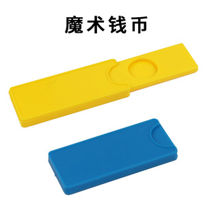 抖音新款魔术钱币大魔币钱币消失硬币消失金钱飞渡 魔术道具