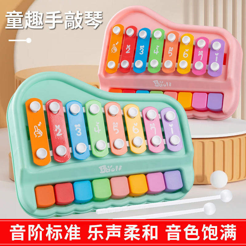 儿童八音阶手敲琴欢乐木琴婴幼儿音乐益智启蒙玩具宝宝钢琴