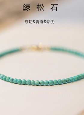 新款天然极细松石绿手链女文玩手串圆珠夏小珠子生日礼物古风复古