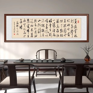 客厅装饰画苏轼定风波书法挂画实木装裱办公室茶室书房背景墙壁画