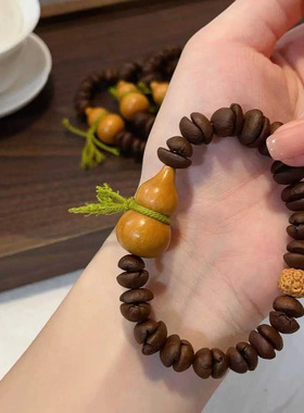 高端时尚咖啡豆手链搭配檀葫芦文玩时尚饰品佛珠手串可