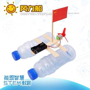 幼儿园学生手工益智steam教育DIY快艇风力船模型科学小制作材料包