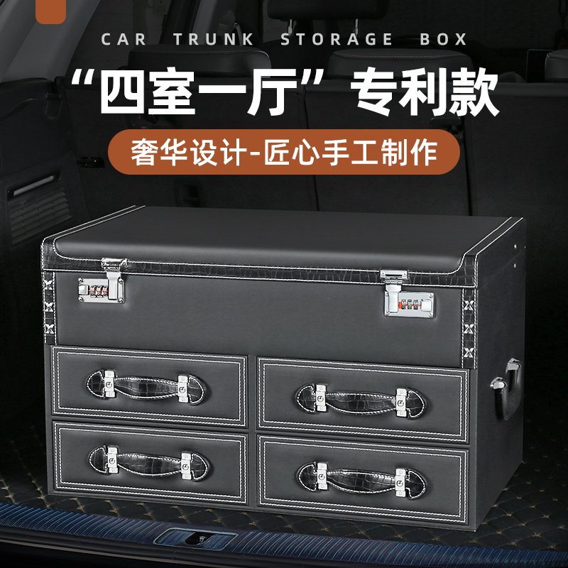 汽车后备箱收纳箱车载高级储物箱