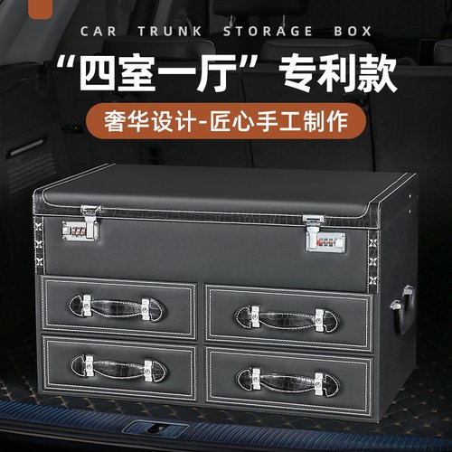 汽车后备箱收纳箱车载高级储物箱