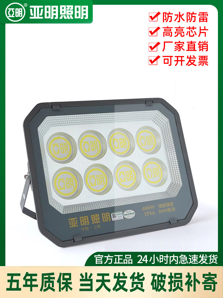 Yaming led flood light наружный водонепроницаемый прожектор мощный прожектор супер яркий прожектор сильный свет наружное освещение Изображение 1