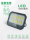 Yaming led flood light наружный водонепроницаемый прожектор мощный прожектор супер яркий прожектор сильный свет наружное освещение mini 2