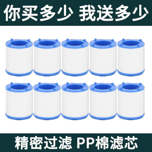 净恩水龙头PP棉滤芯通用款 净水器自来水过滤器滤芯厨房滤水器芯