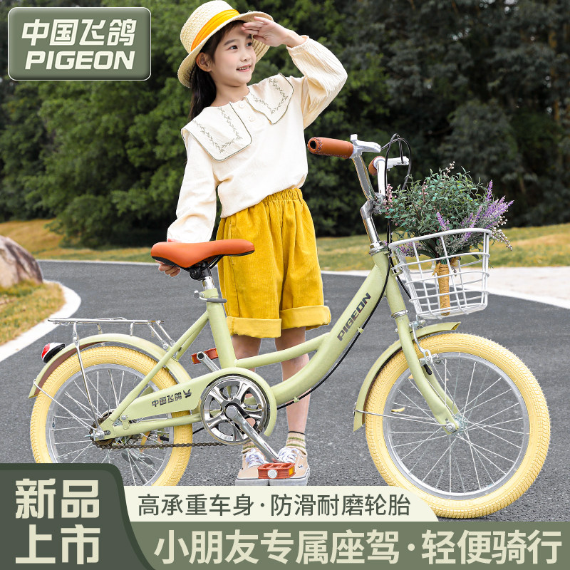 飞鸽儿童自行车小学生中大童6-10-12-15岁16/20/22寸女孩变速单车