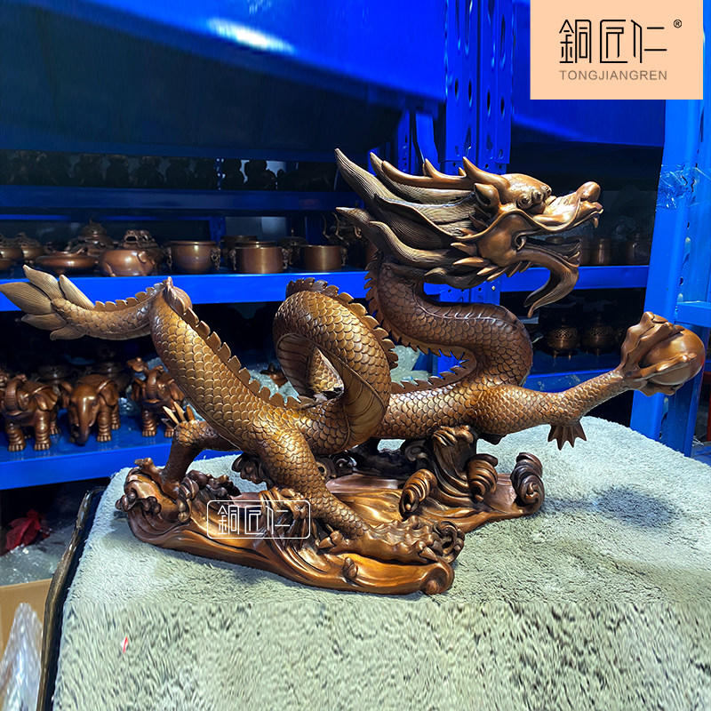 铜匠仁紫铜蟠龙摆件铜生肖龙摆设单龙戏珠玄关办公桌装饰品铜器
