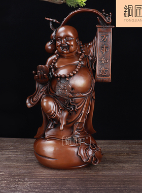 如意纯铜一团和气装饰品弥勒佛