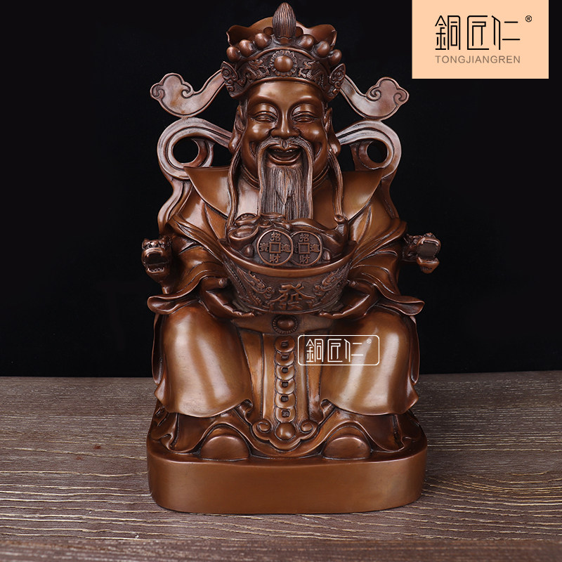 紫铜坐姿财神摆件佛像客厅