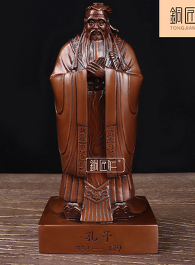 紫铜带底孔子雕像摆件 铜孔夫子书房办公室客厅家居装饰工艺品