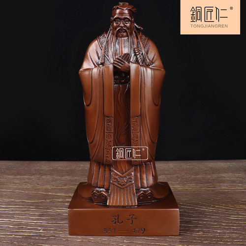 紫铜带底孔子雕像摆件 铜孔夫子书房办公室客厅家居装饰工艺品
