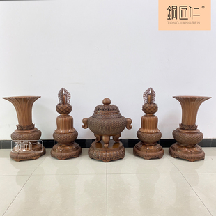 铜匠仁 紫铜人字纹五供摆件一套铜香炉烛台花瓶家用客厅玄关落地