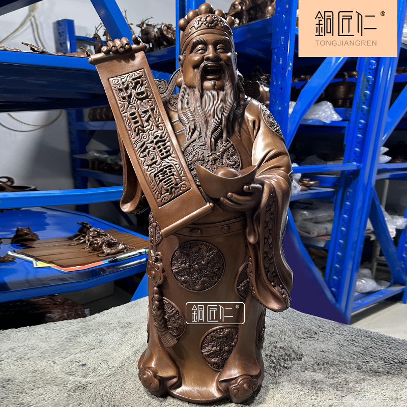 铜匠仁 紫铜财神摆件铜如意财神爷佛像家用客厅办公室店铺摆设
