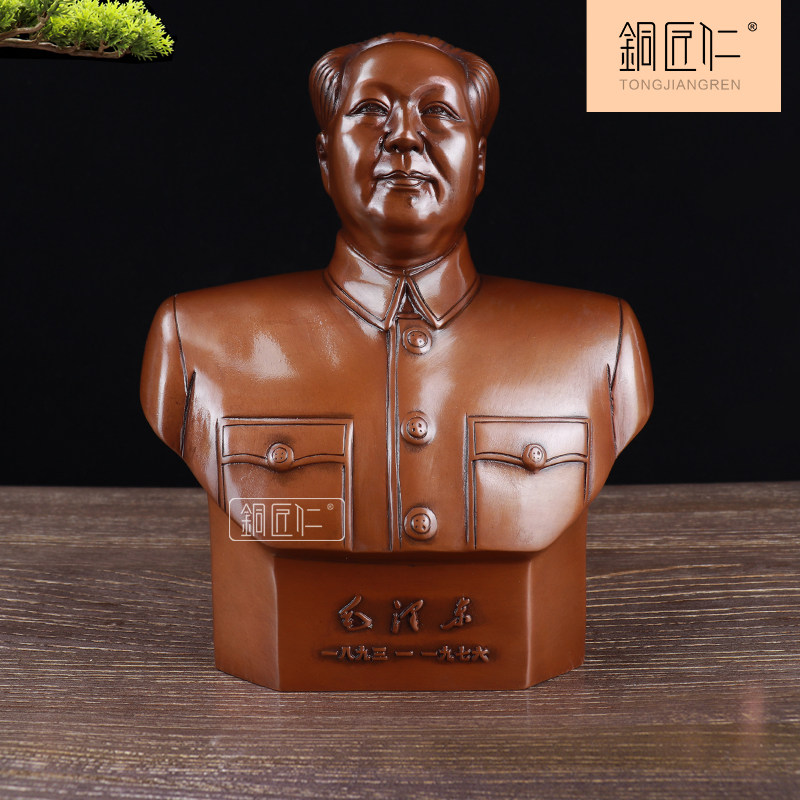 摆件纯铜装饰品办公室毛主席像