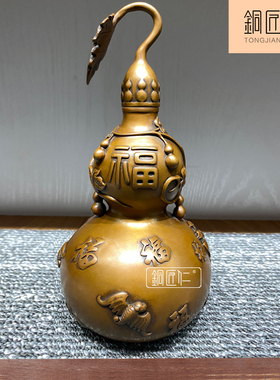 铜匠仁葫芦摆件中式客厅玄关