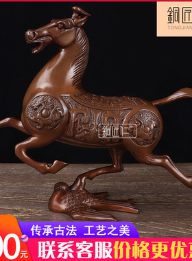 铜匠仁紫铜马踏飞燕摆件纯铜12十二生肖马办公室客厅玄关中式摆设