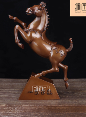 铜匠仁 紫铜一马当先摆件铜奔马生肖马摆设办公室客厅开业礼品