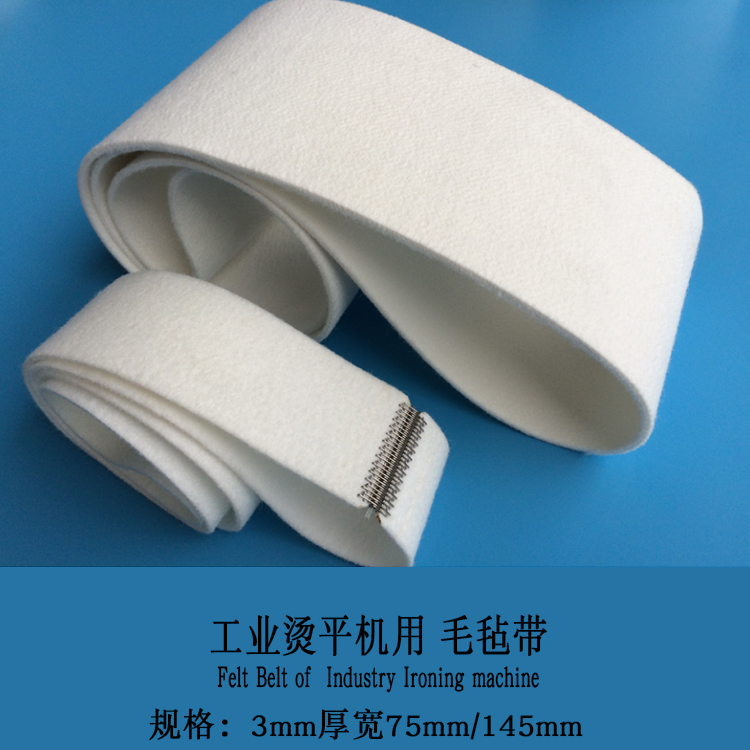 工业毛毡毯辊毡布毛毡带