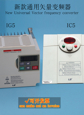 SV040IG5 SV015IC5新款通用型矢量变频器 工业洗脱水洗衣机配件