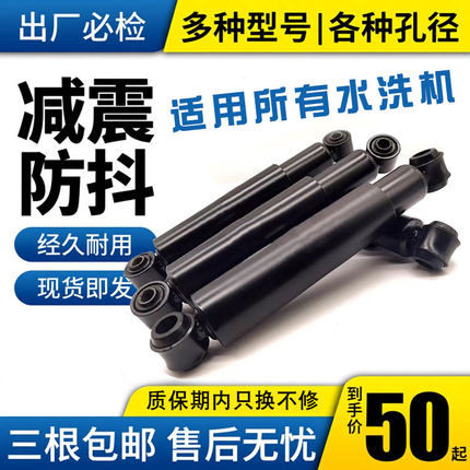 工业商用全自动干洗衣机洗脱两用机避阻尼振减震器设备洗衣机配件