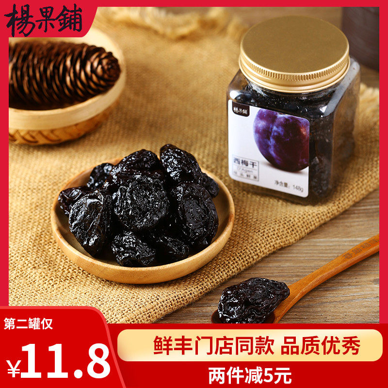 杨果铺那么大西梅148g罐蜜饯果脯话梅果干零食小吃孕妇酸味鲜丰在类目 零食/坚果/特产, 蜜饯/枣类/梅/果干, 梅类制品中 - 来自Buy2taobao.com提供专业的淘宝代购服务