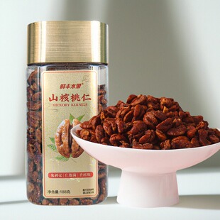 鲜丰水果手剥山核桃仁188g临安罐装小胡桃坚果免剥壳办公室干果大