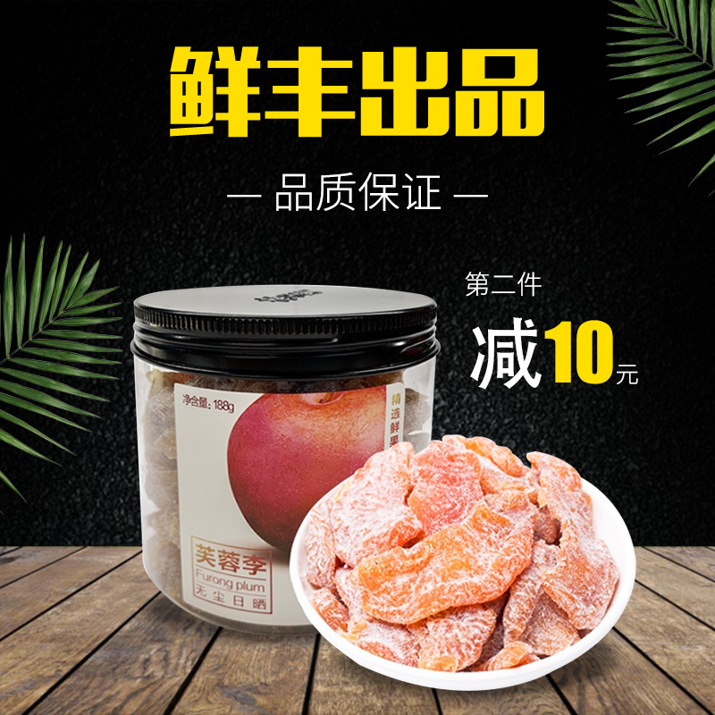 Yang Guo Hibiscus Prunes 180g Canned Prunes preserved plum Preserved fruit snacks pregnant woman Appetizer Sourin the Snacks/Nuts/Specialty , Confection/Class dates/Plum/Dried fruit , Plums  category - from Buy2taobao.com to provide professional Taobao agent buy service