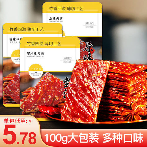 靖江猪肉脯零食干边角料饱腹食品