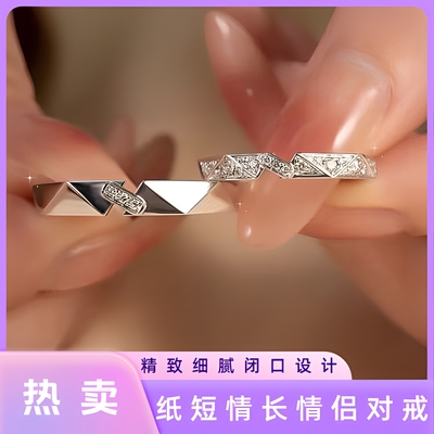 纸短情长情侣对戒999纯银