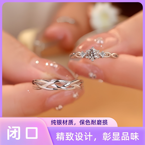 999纯银绾青丝情侣对戒闭口