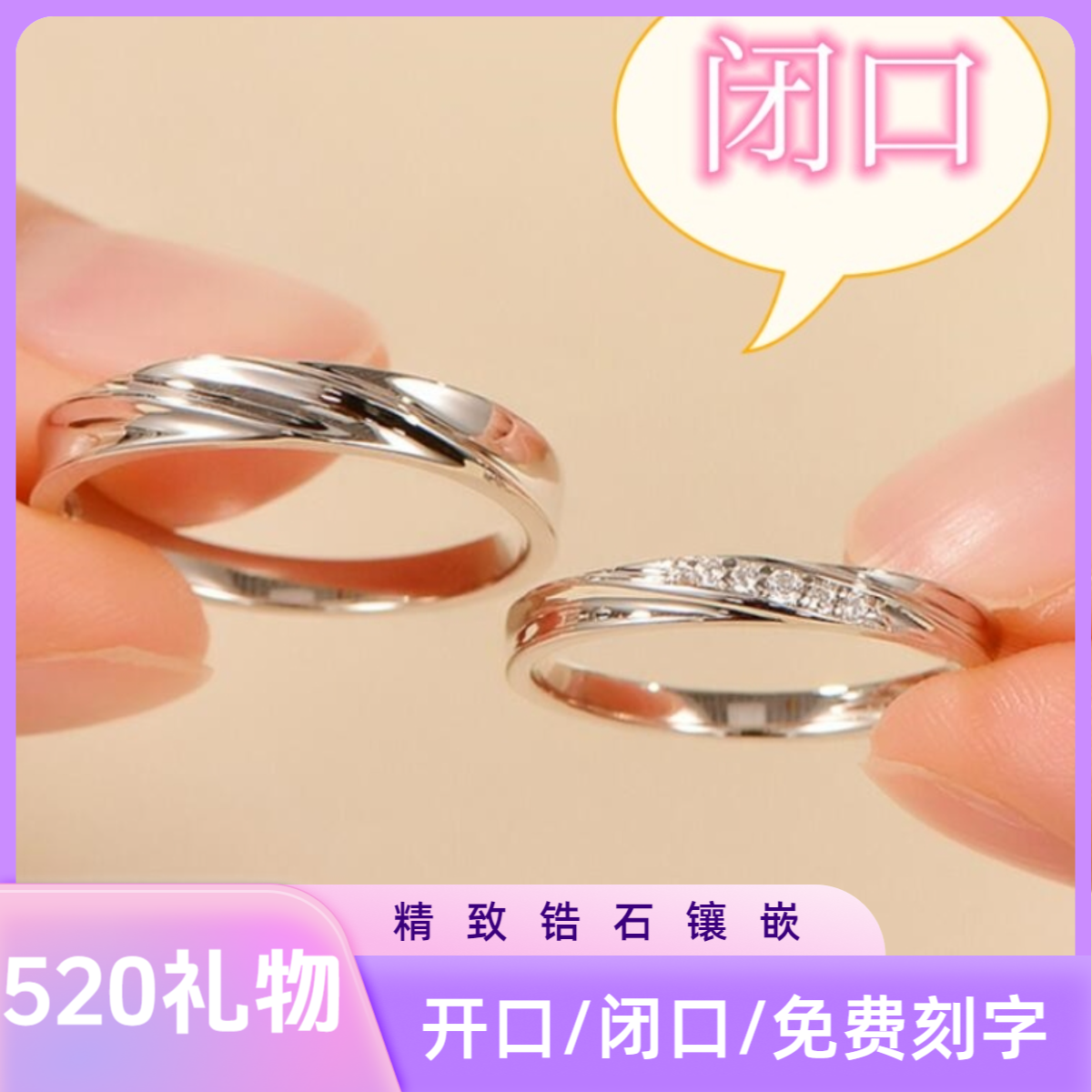 足银999共度爱河情侣对戒开口闭口一辈子表白纯银戒指情人节礼物,饰品/流行首饰/时尚饰品新,银饰戒指,淘宝优惠券,粉丝福利购,淘宝优惠卷