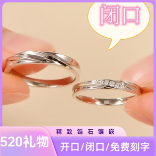足银999共度爱河情侣对戒开口闭口一辈子表白纯银戒指情人节礼物
