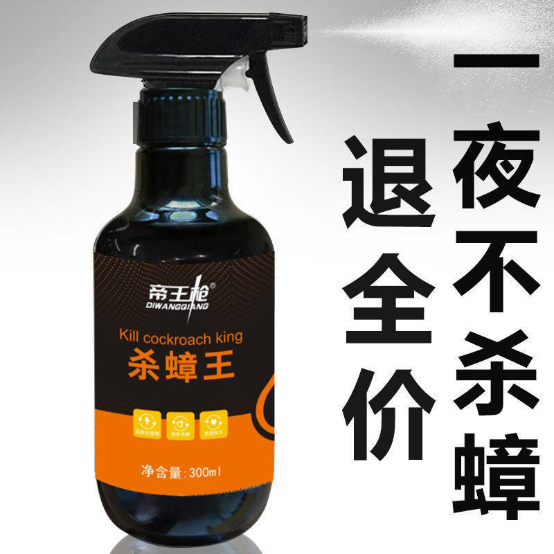家用蟑螂药全窝端厨房除灭蟑螂一次净非无毒神器喷雾剂强效出租房,居家日用,防霉防蛀,淘宝优惠券,粉丝福利购,淘宝优惠卷