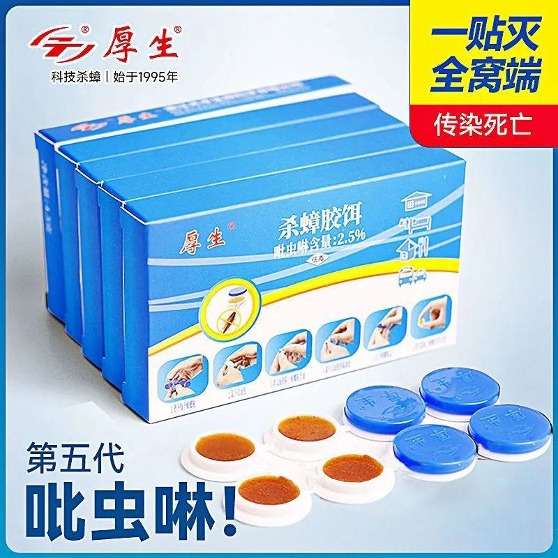 厚生蟑螂药强效家用无毒一窝端
