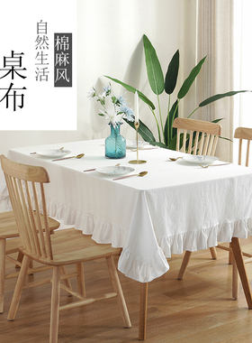 ins网红亚麻棉麻荷叶边桌布白纯色花边拍摄客厅茶几布圆餐桌台布