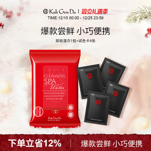 【旅行便携套组】江原道水漾美肌无暇粉底液试色卸妆湿巾套组