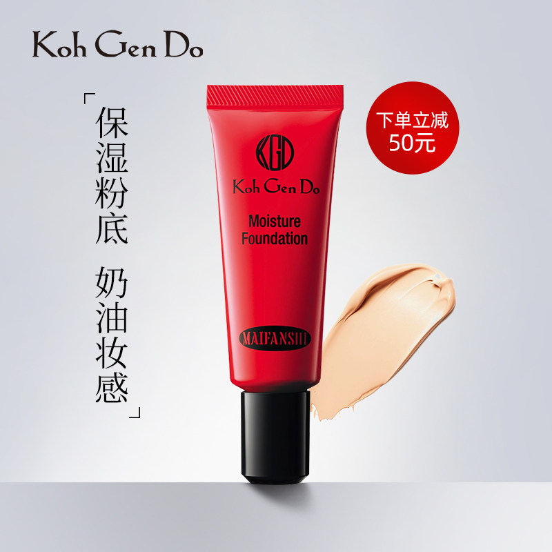 [Advent] KohGenDo Gangwon Moisture Liquid Foundation Concealer Nude make-up pore Brighten Foundationin the Makeup/Perfume/Beauty tools , Liquid Foundation/Cream  category - from Buy2taobao.com to provide professional Taobao agent buy service