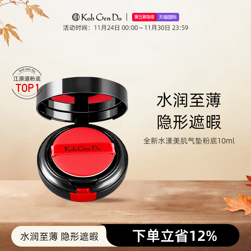 江原道美肌粉底液美颜干皮亲妈