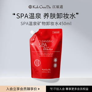 KohGenDo江原道SPA温泉矿物卸妆水450ml替换补充装