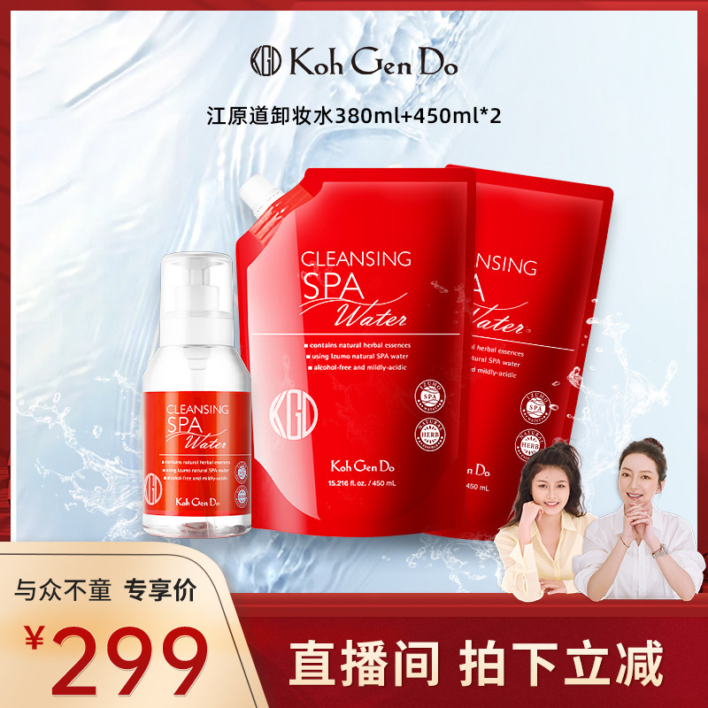 【莉贝琳专属】江原道SPA温泉矿物卸妆水温和深层清洁卸全脸