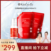 莉贝琳专属 江原道SPA温泉矿物卸妆水温和深层清洁卸全脸